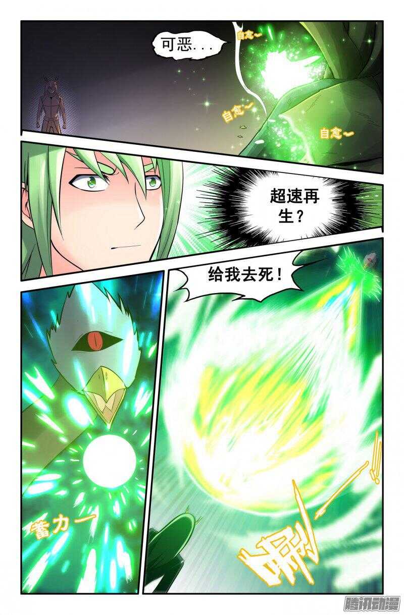 白龙vs九头虫2-第183话