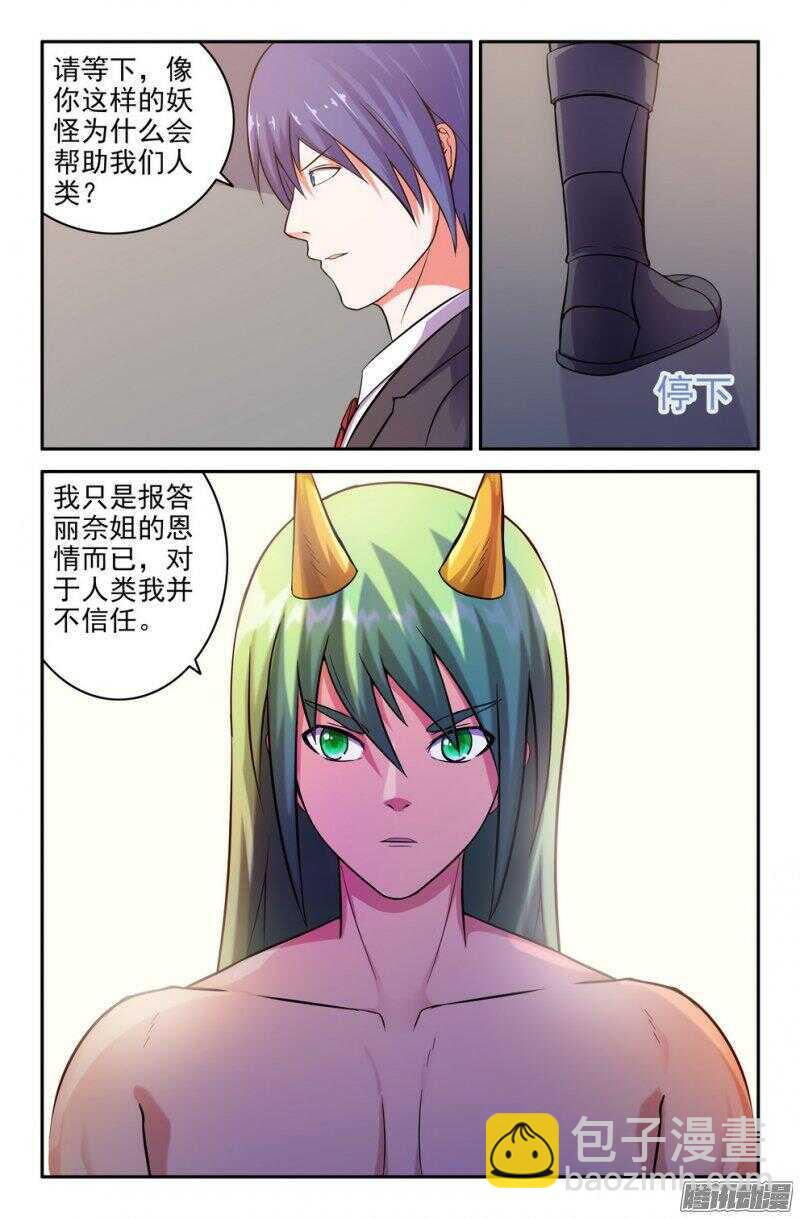 危机？还有呢！-第185话