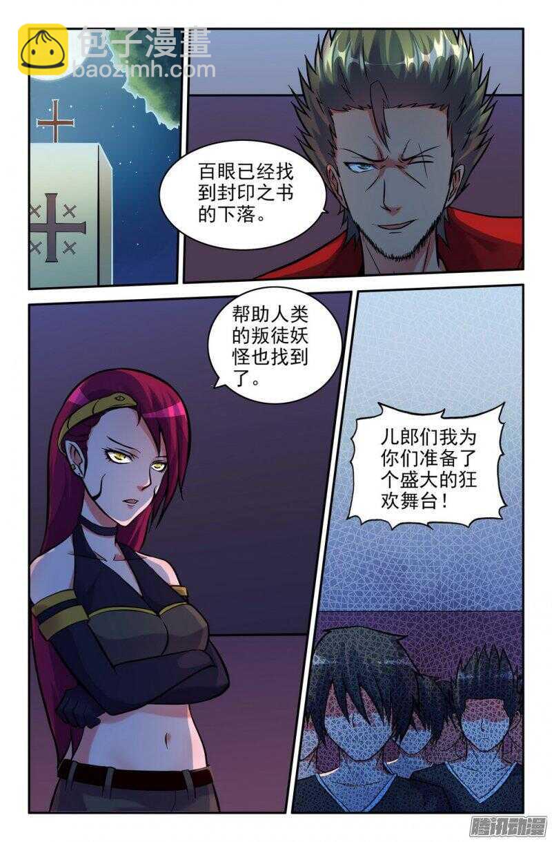 危机？还有呢！-第185话