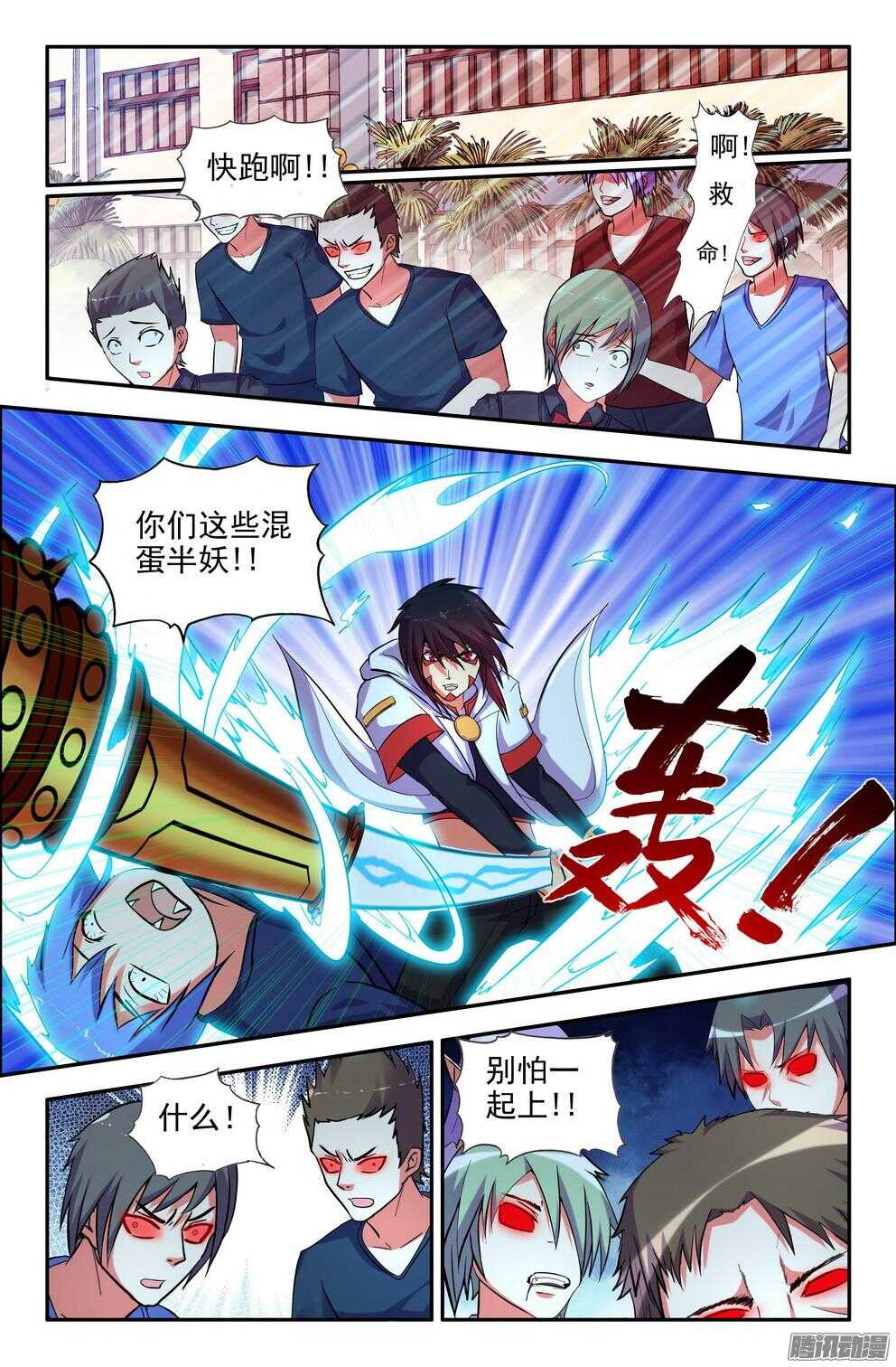 战斗的序幕-第187话