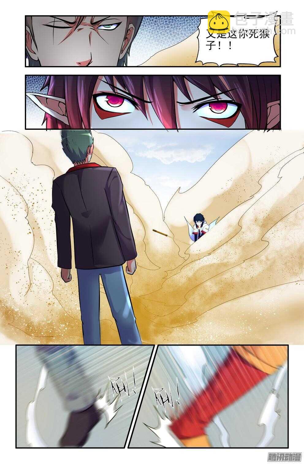 战斗的序幕-第187话