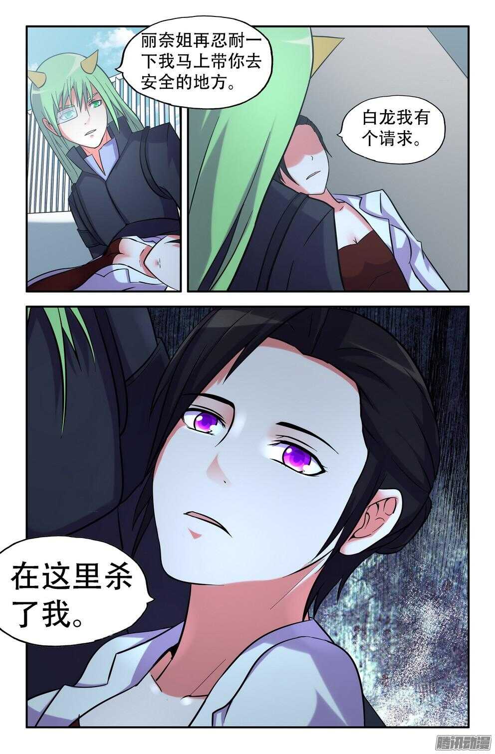 营救丽奈-第189话