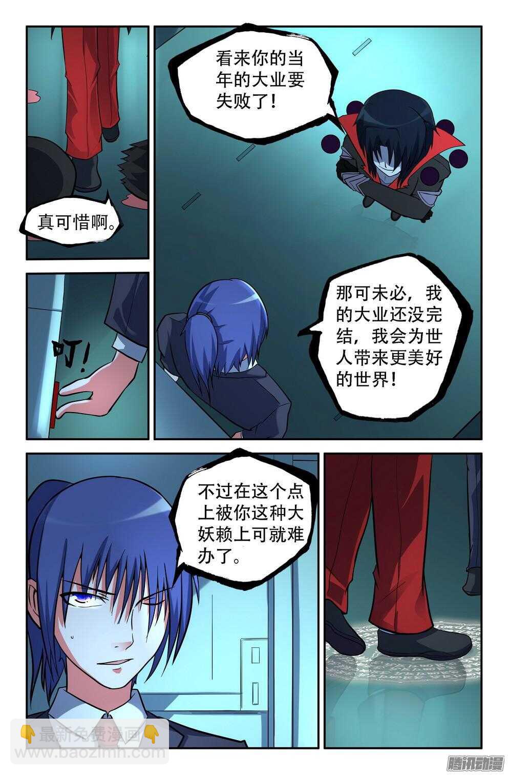 营救丽奈-第189话