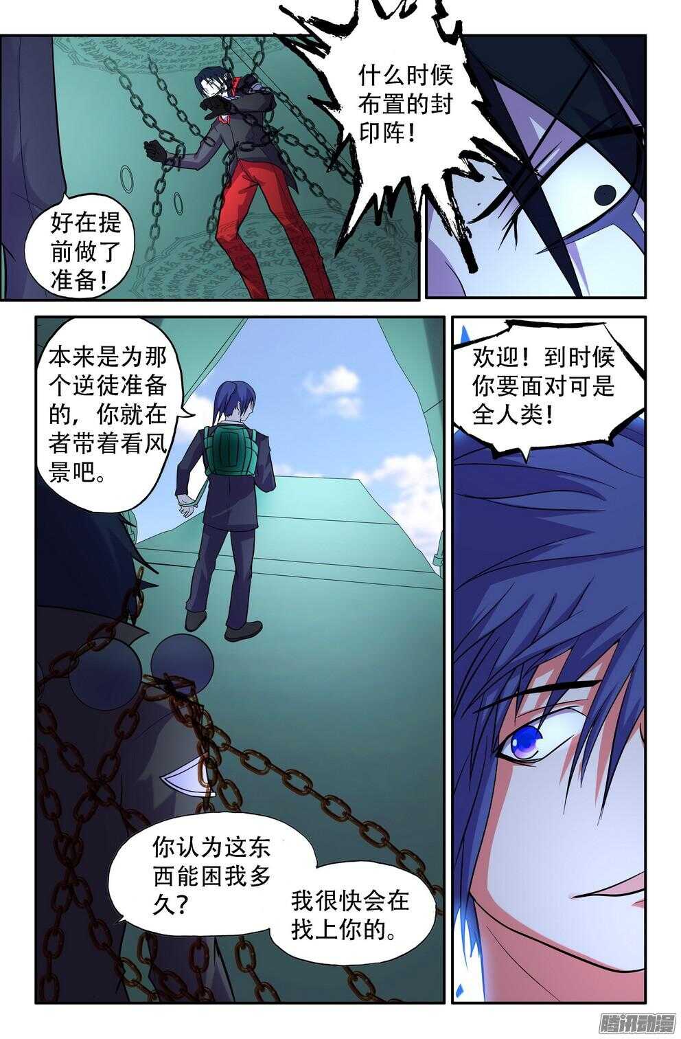 营救丽奈-第189话