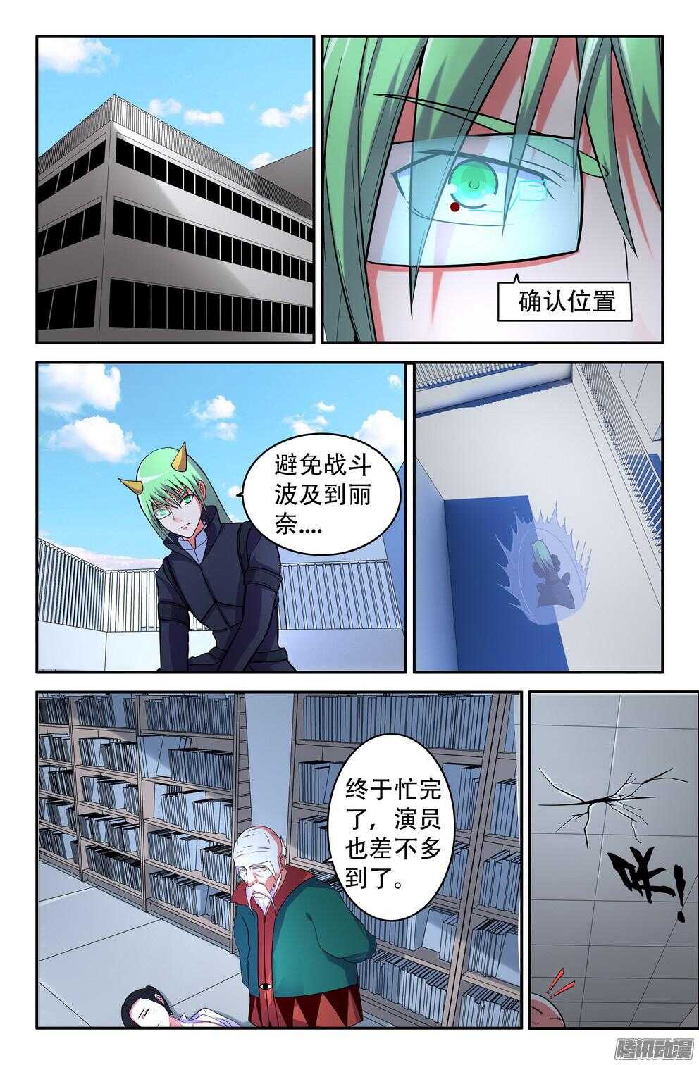 营救丽奈-第189话