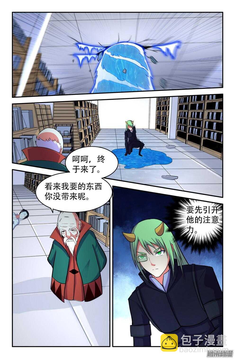 营救丽奈-第189话