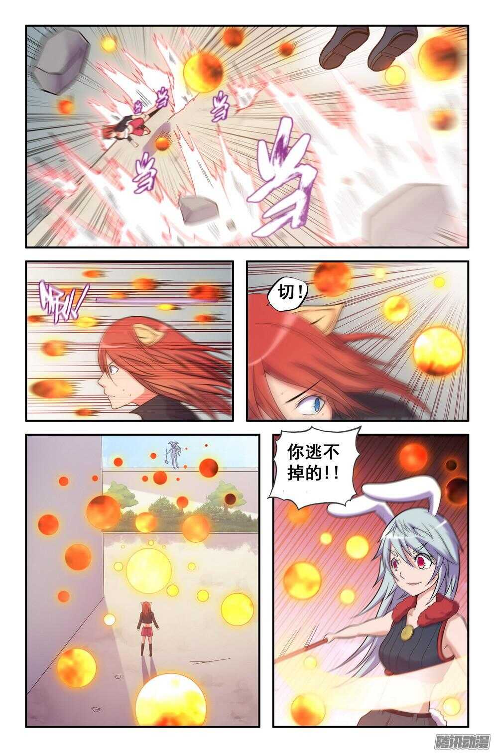 月兔和悟能-第191话