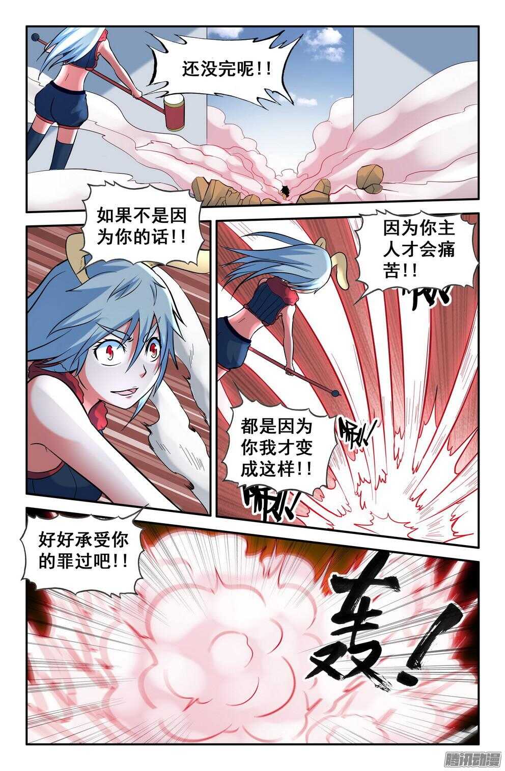 月兔和悟能-第191话