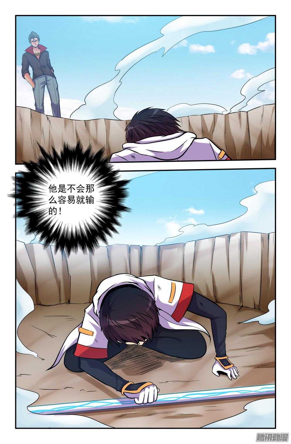 月兔与悟能3-第193话