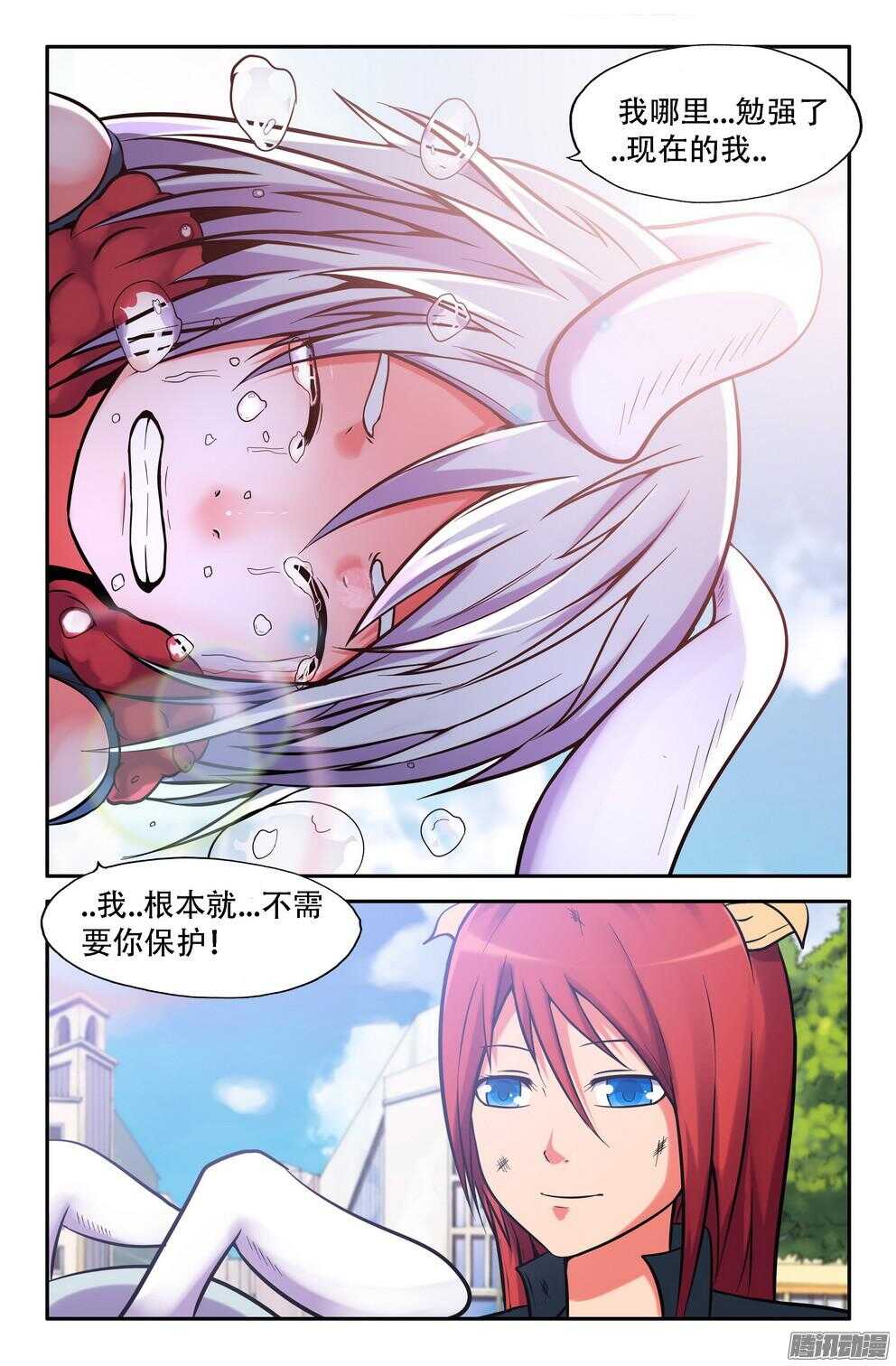 月兔与悟能3-第193话