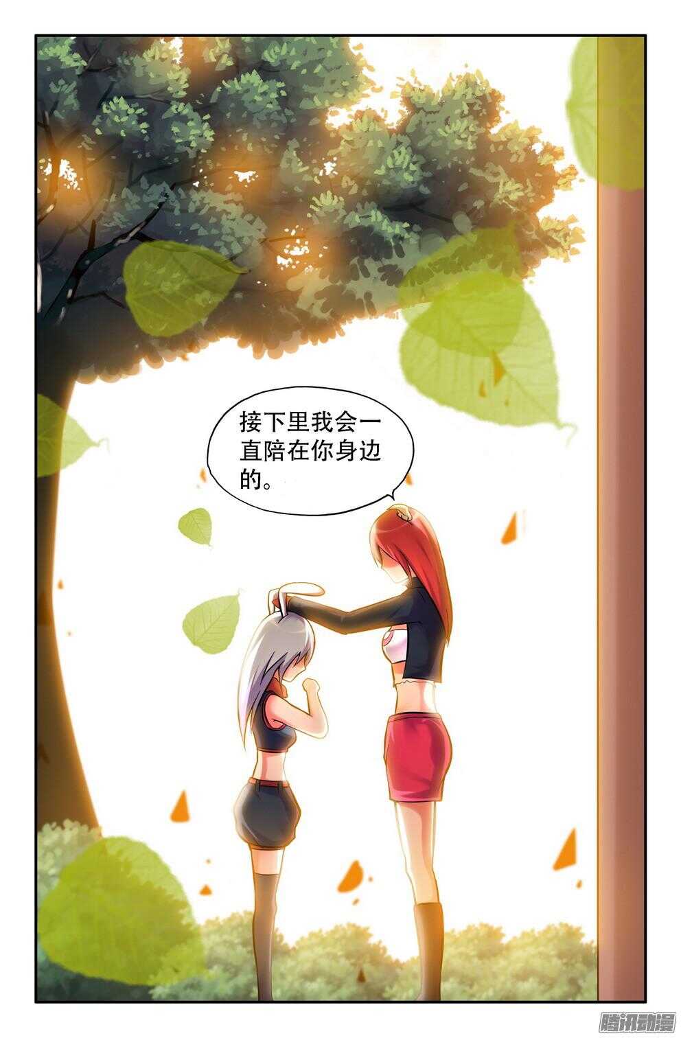 月兔与悟能3-第193话