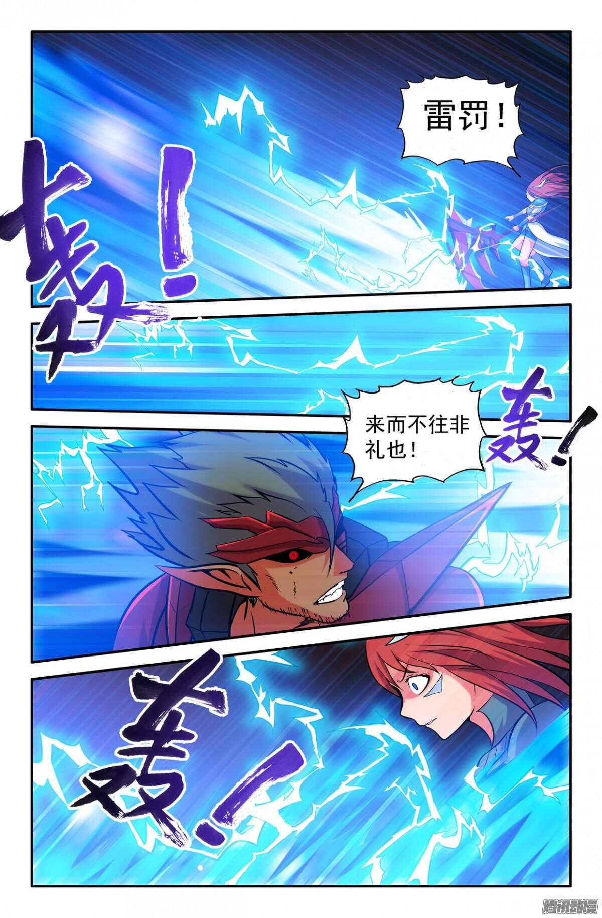 来而不往非礼也-第195话