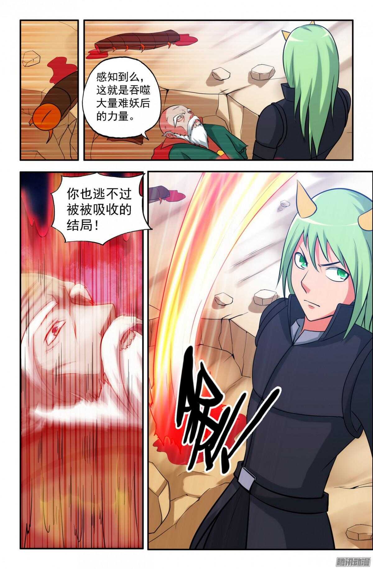 来而不往非礼也-第195话