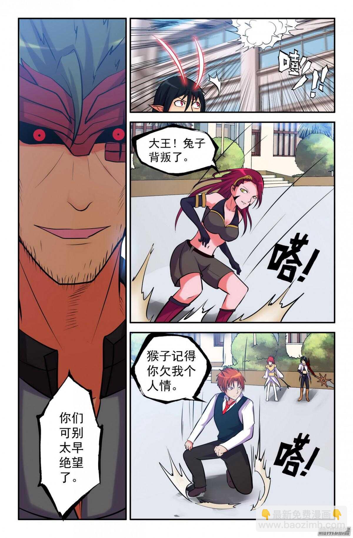 来而不往非礼也-第195话