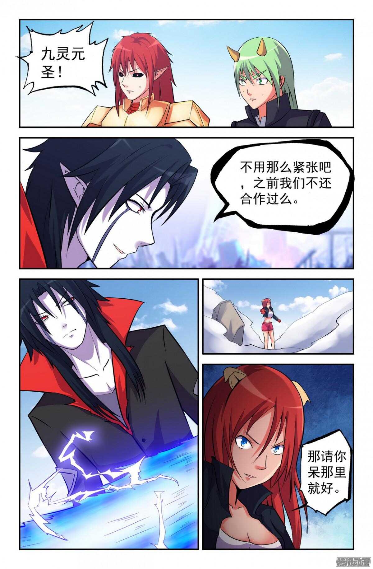 不是阻止你！-第197话