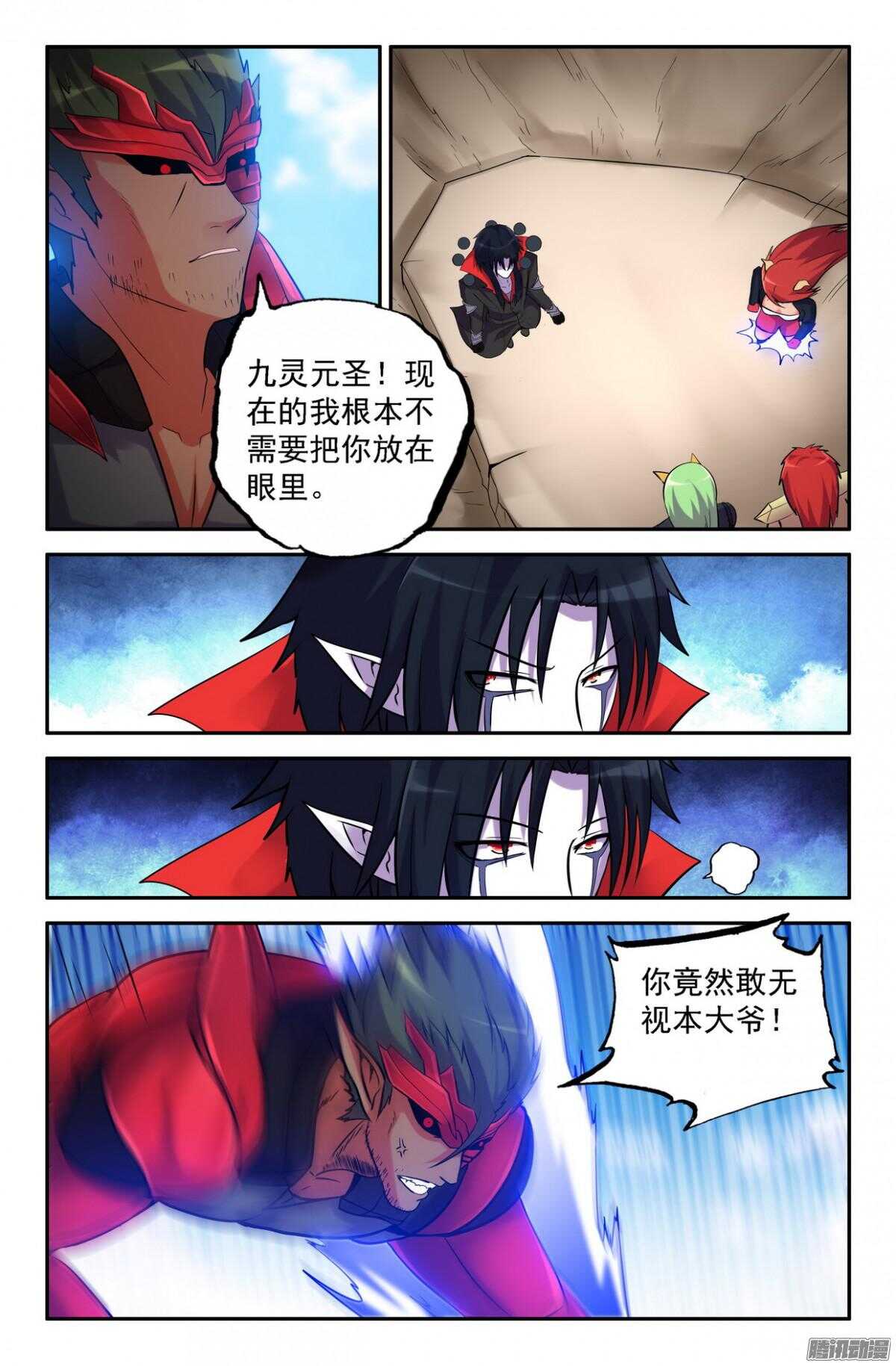 不是阻止你！-第197话