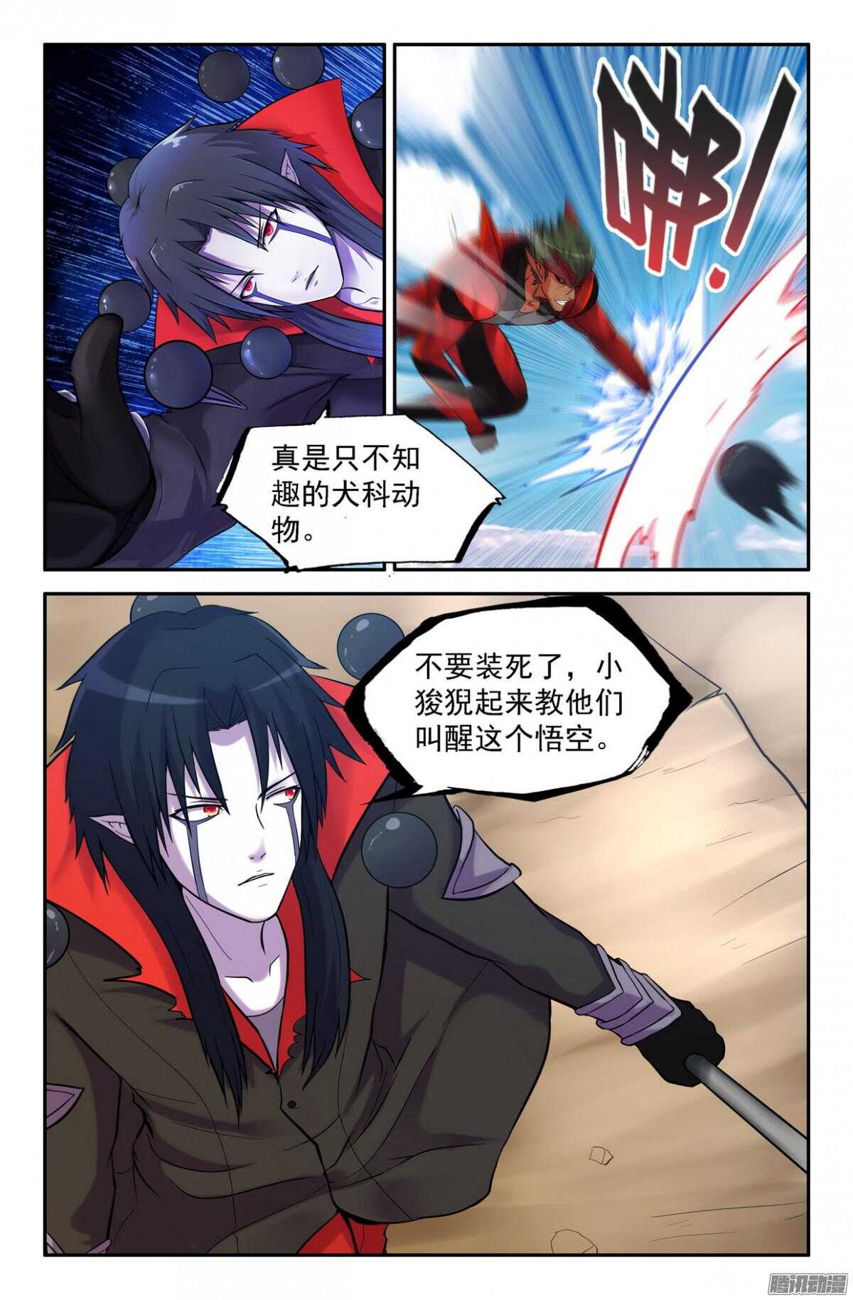 不是阻止你！-第197话