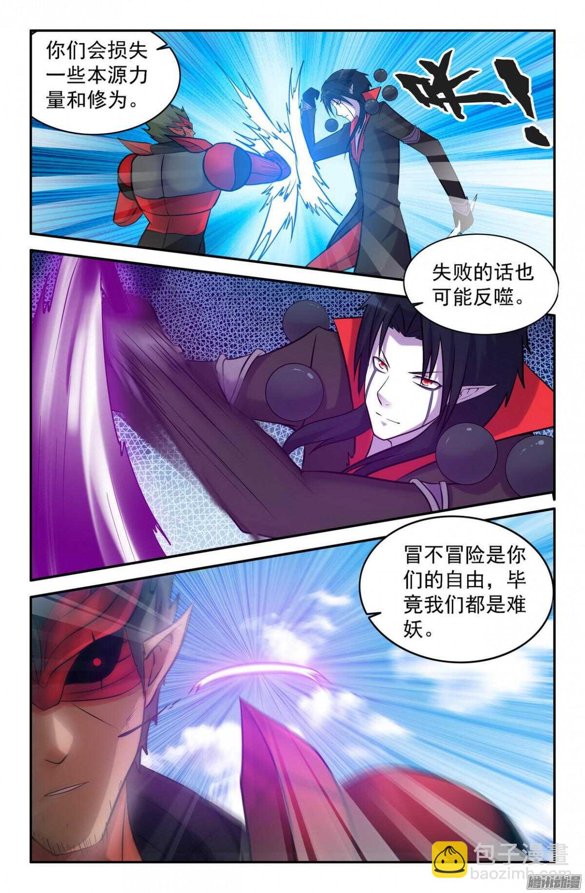 不是阻止你！-第197话