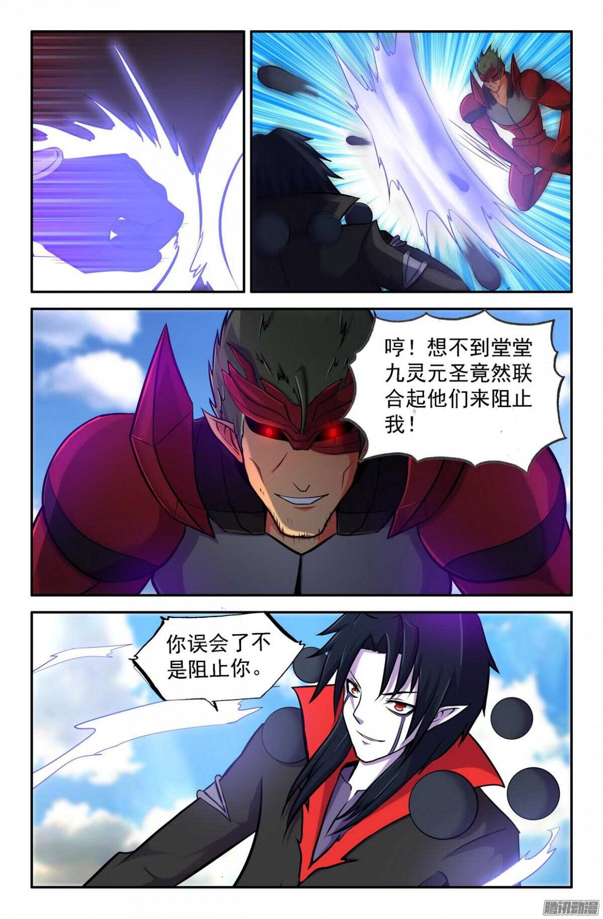 不是阻止你！-第197话