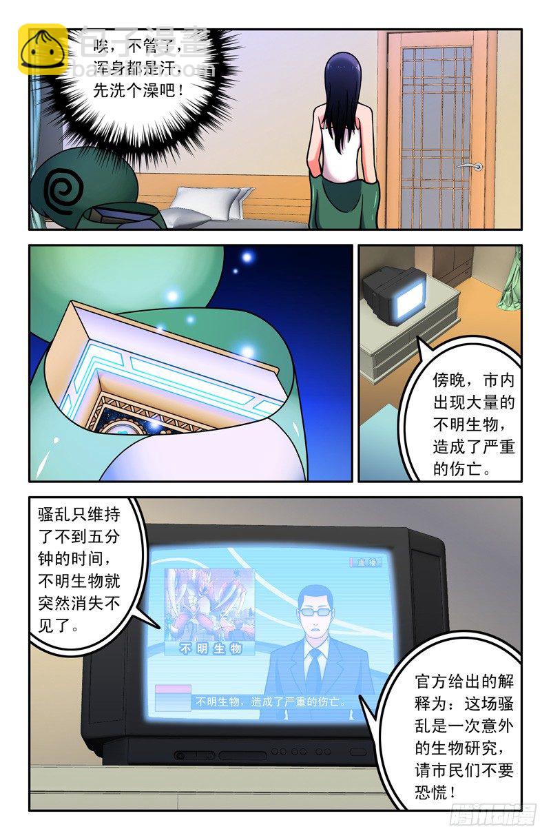 03我最讨厌毛绒绒的动物了！-第3话