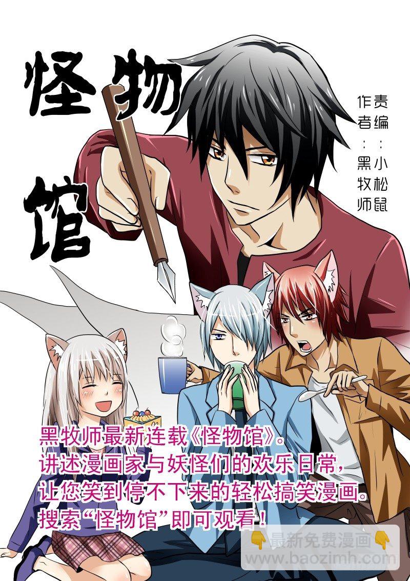 03我最讨厌毛绒绒的动物了！-第3话