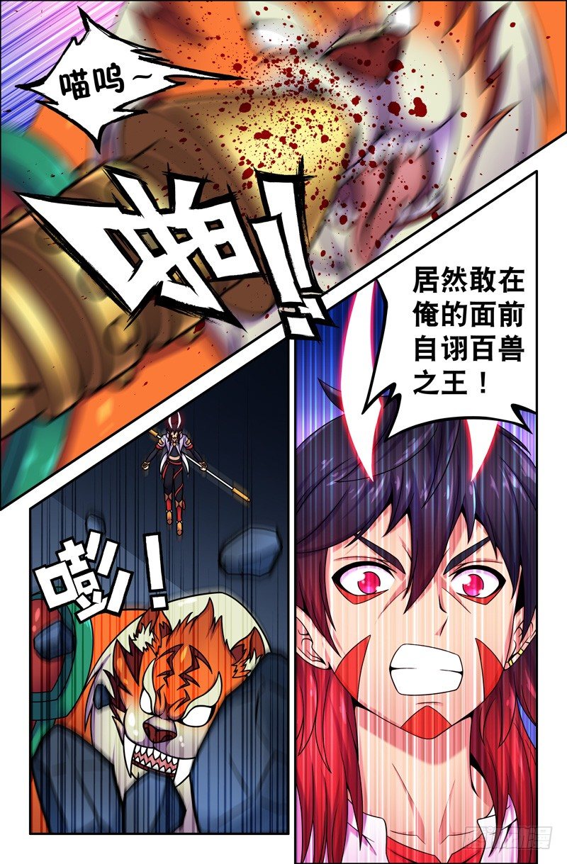 03我最讨厌毛绒绒的动物了！-第3话