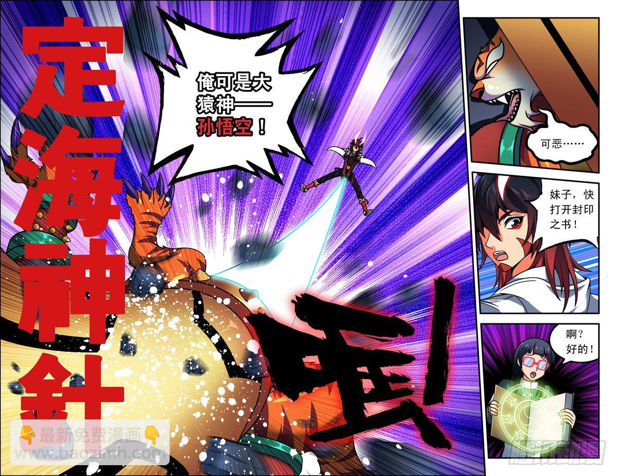 03我最讨厌毛绒绒的动物了！-第3话