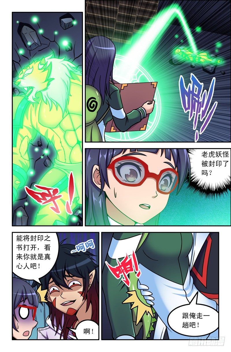 03我最讨厌毛绒绒的动物了！-第3话