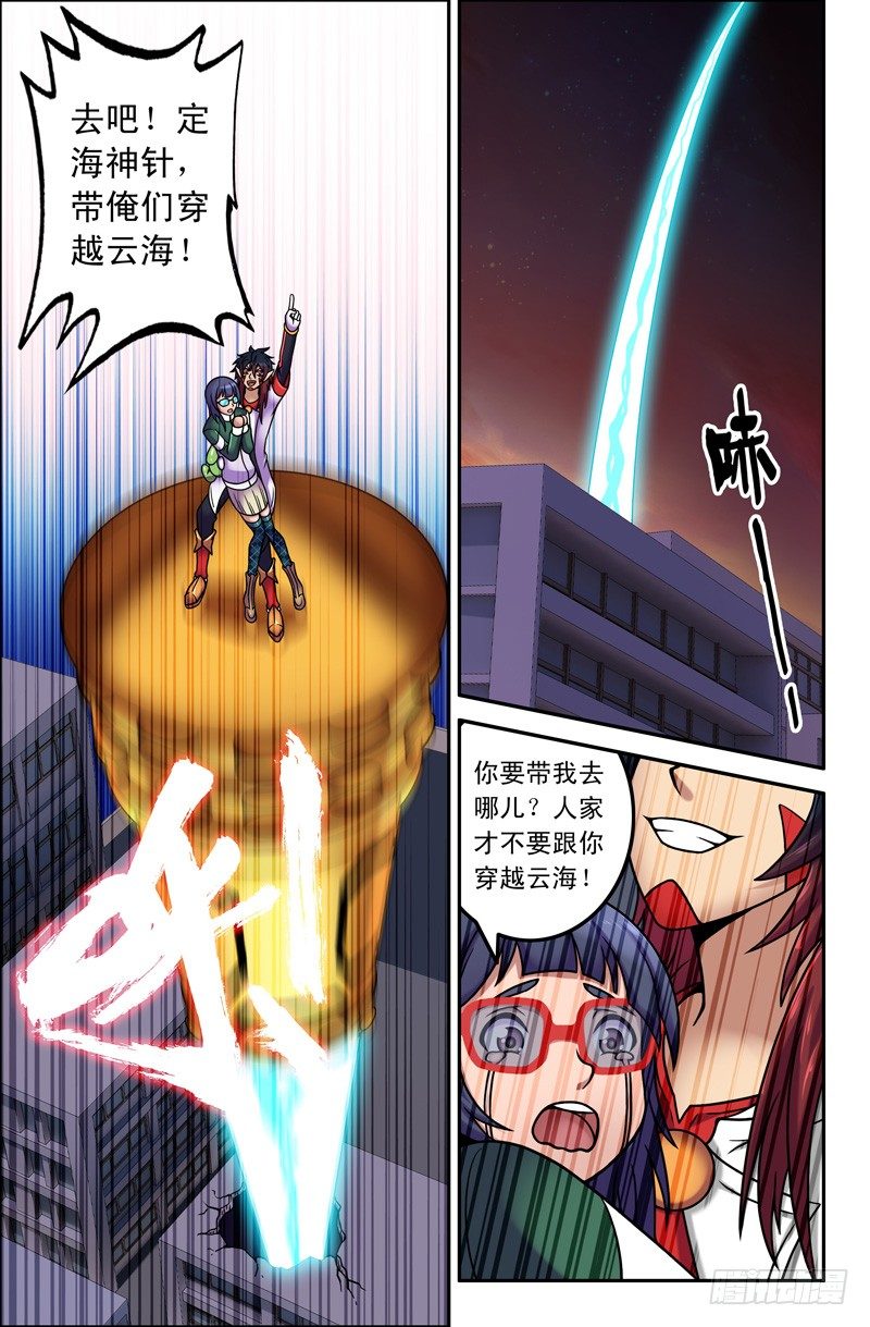 03我最讨厌毛绒绒的动物了！-第3话