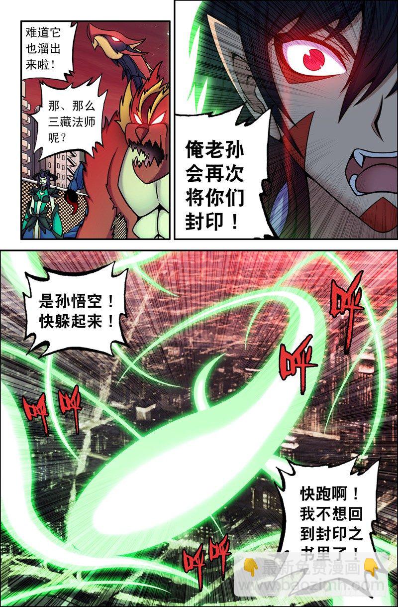 03我最讨厌毛绒绒的动物了！-第3话