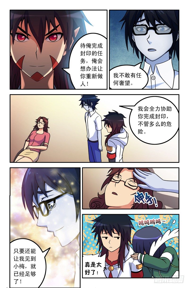 21 雨过天晴-第21话