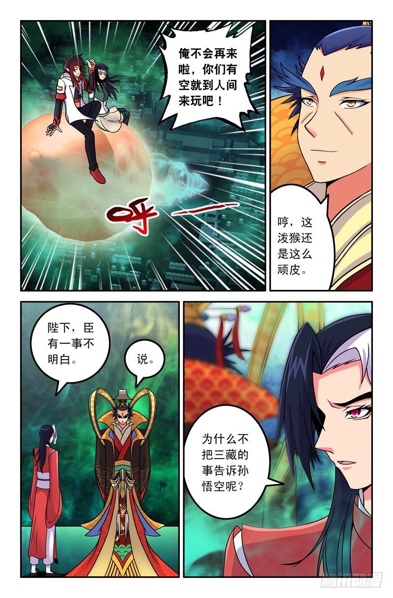 21 雨过天晴-第21话