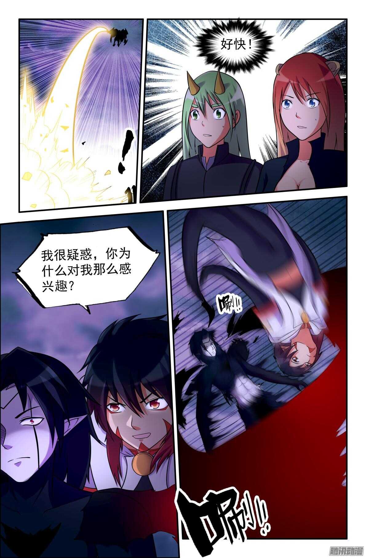 真本领？-第199话