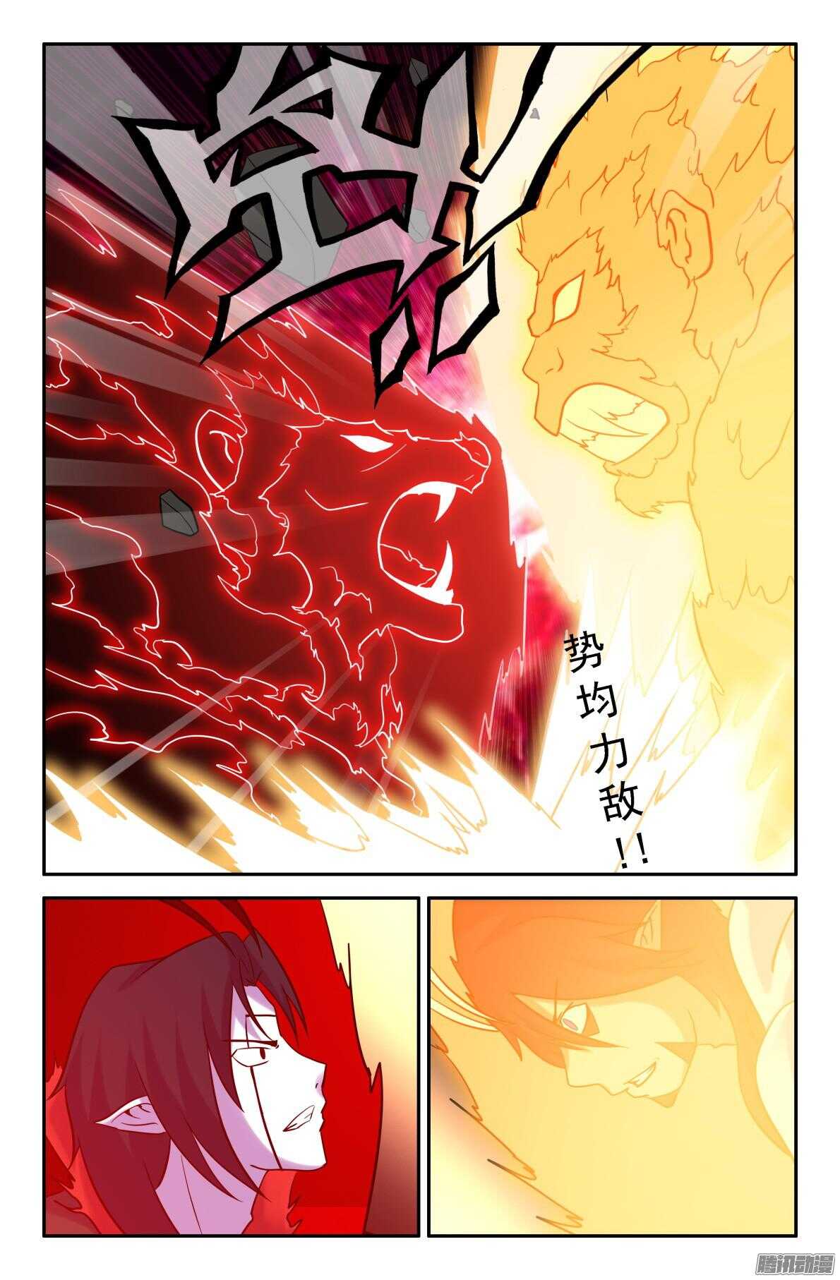 真本领？-第199话