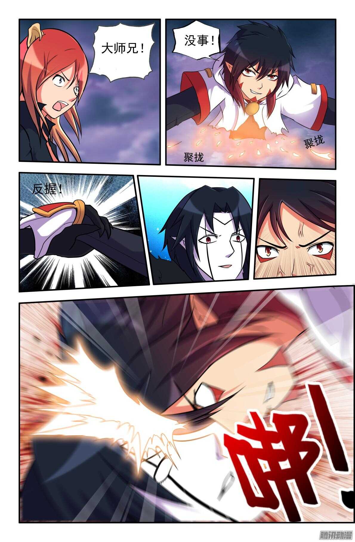 真本领？-第199话