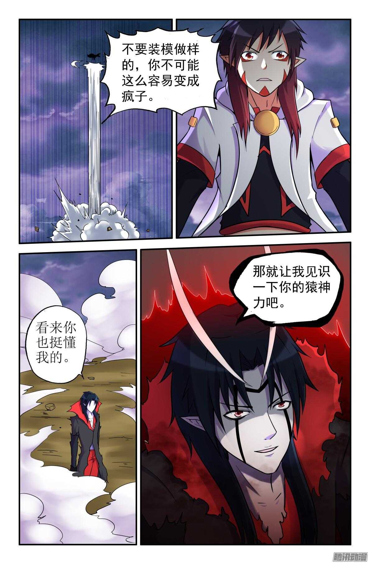 真本领？-第199话