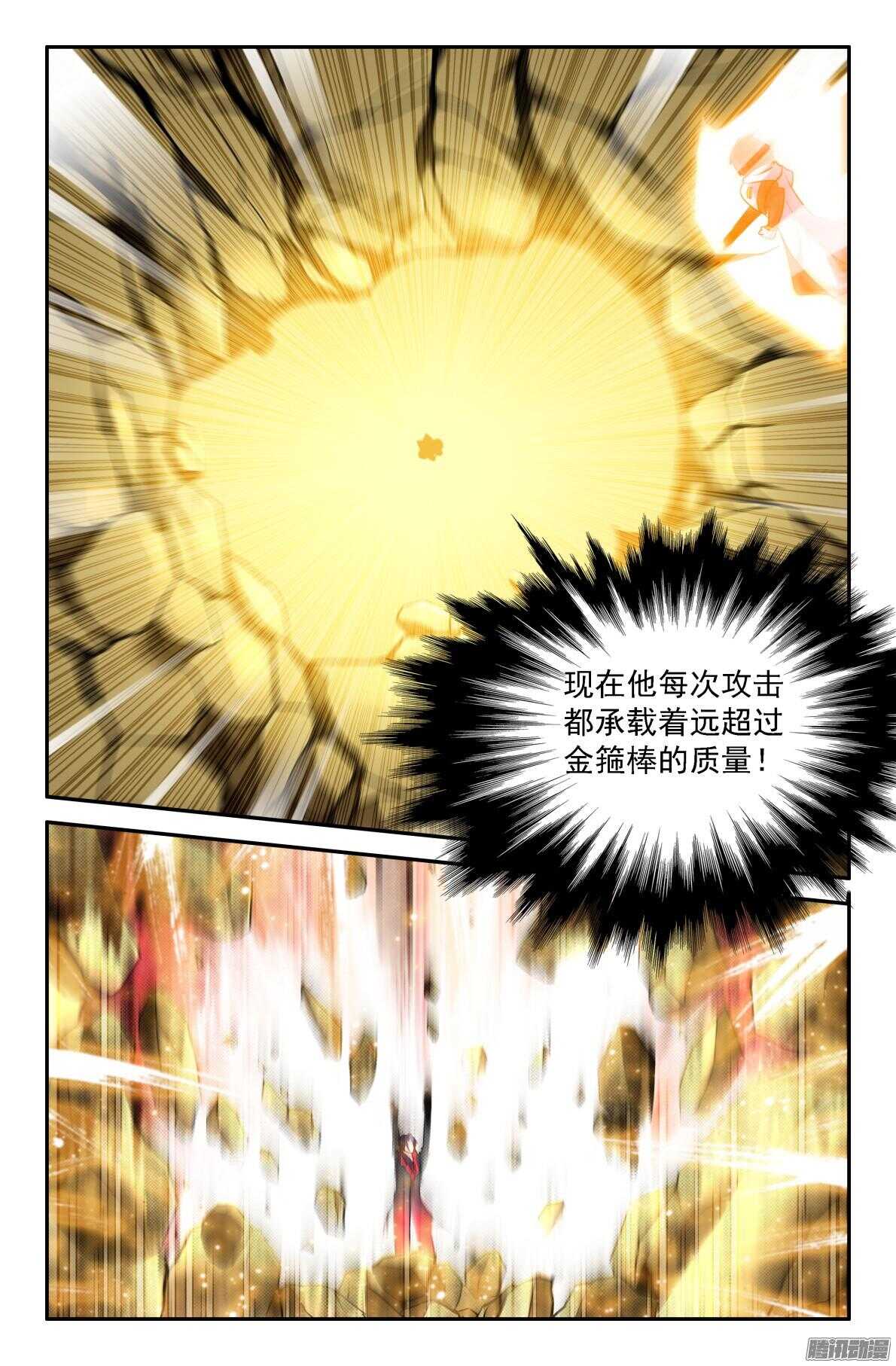 真本领？-第199话