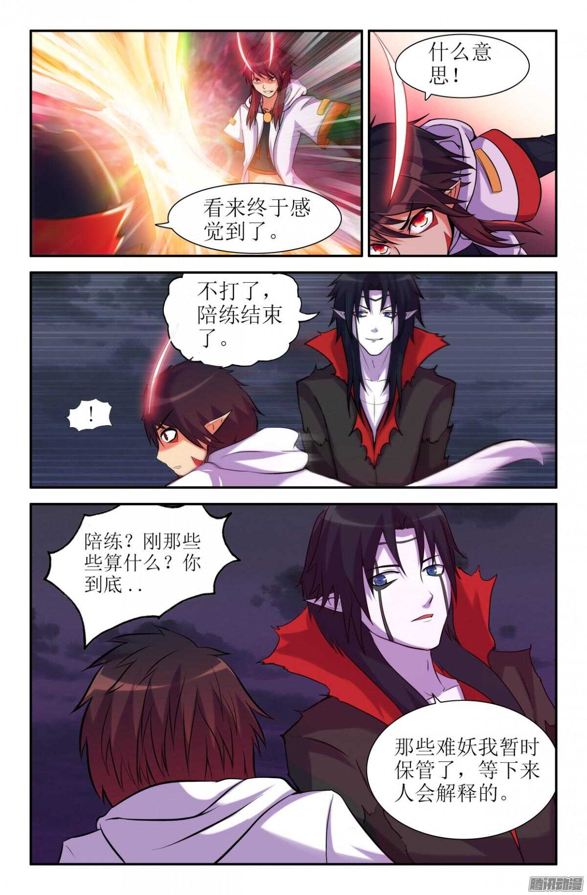 回到过去-第201话