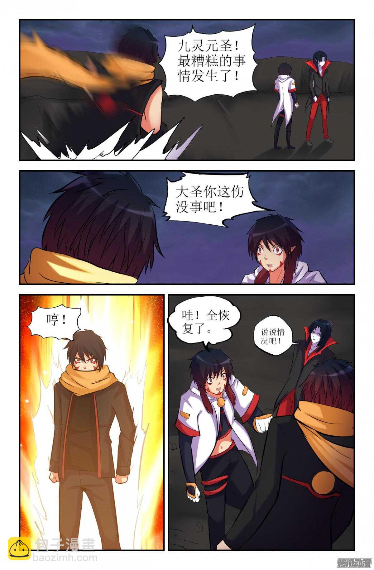 回到过去-第201话