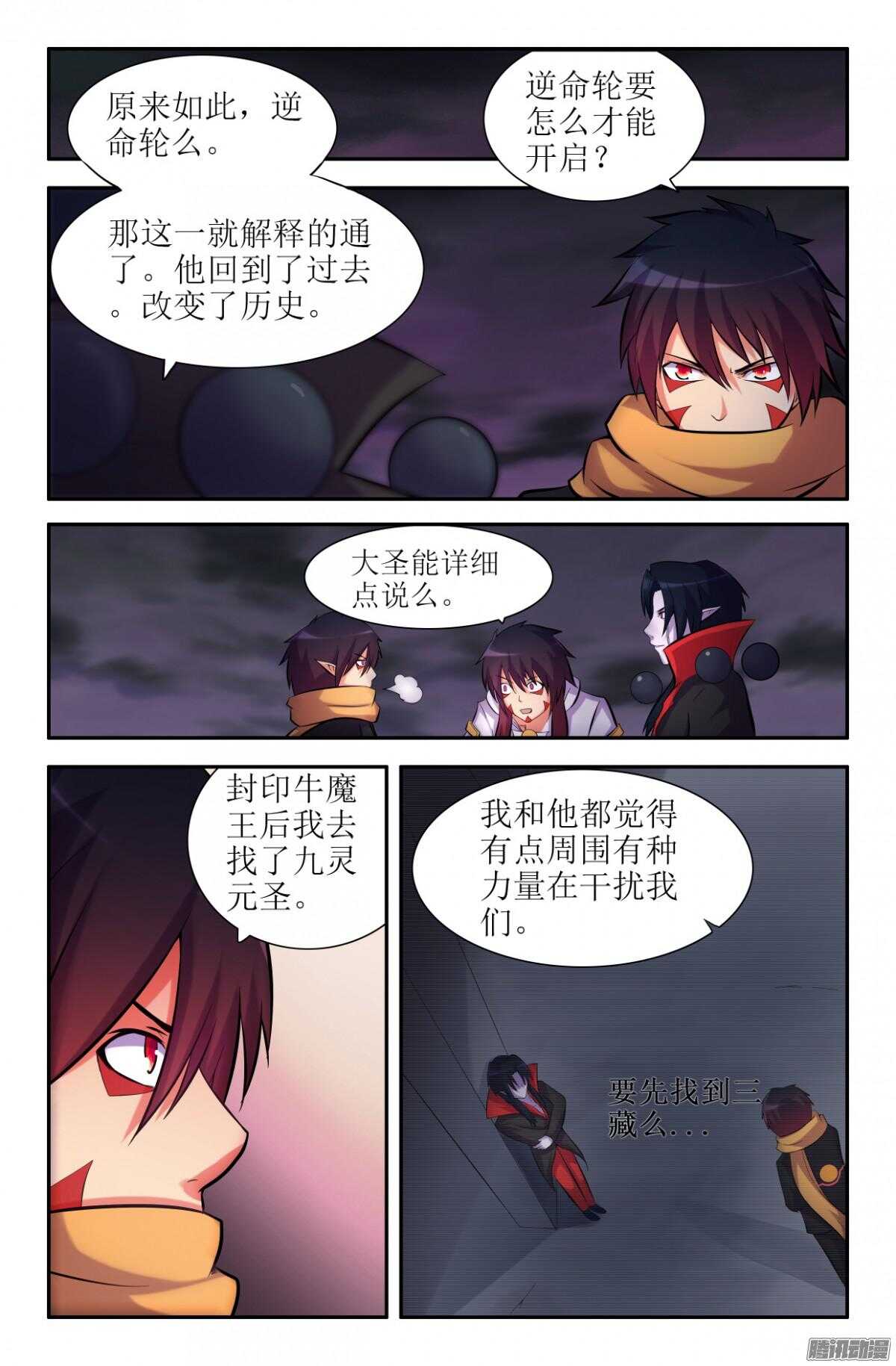 回到过去-第201话