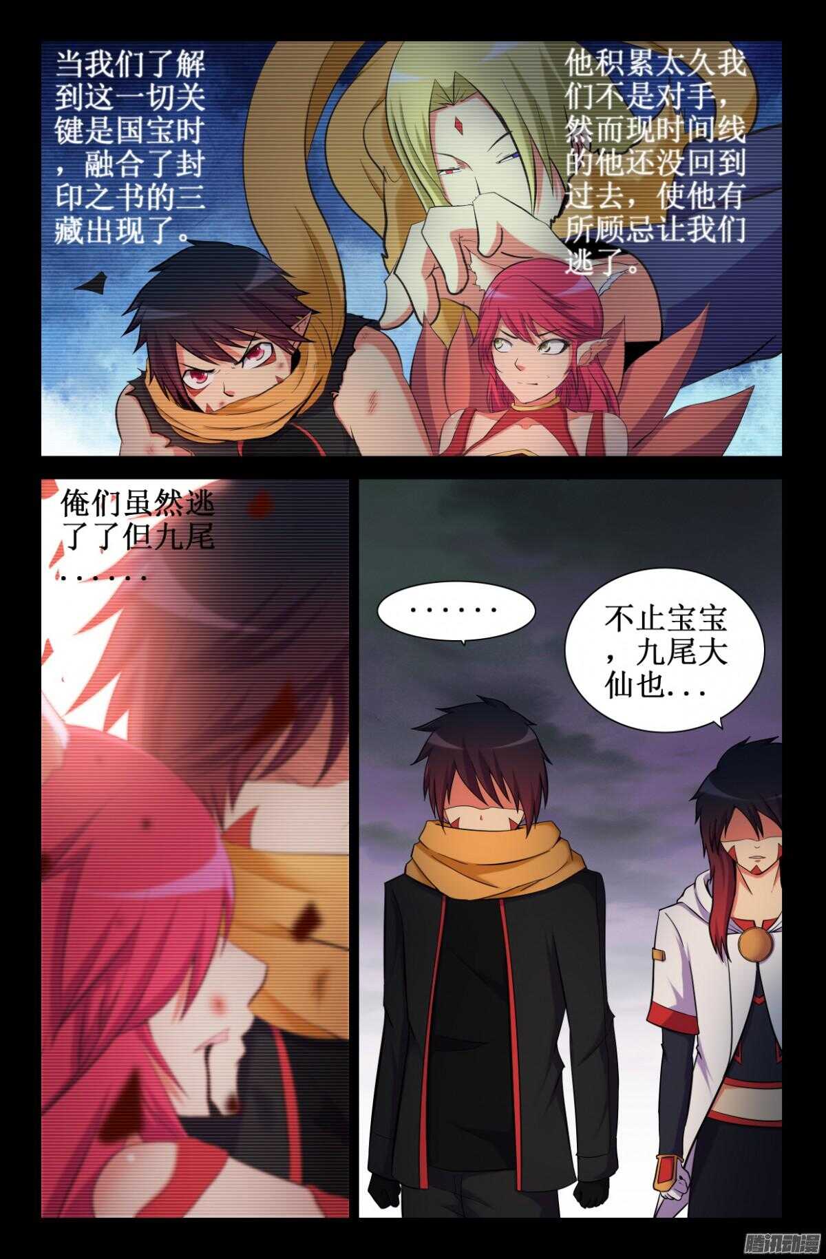 回到过去-第201话