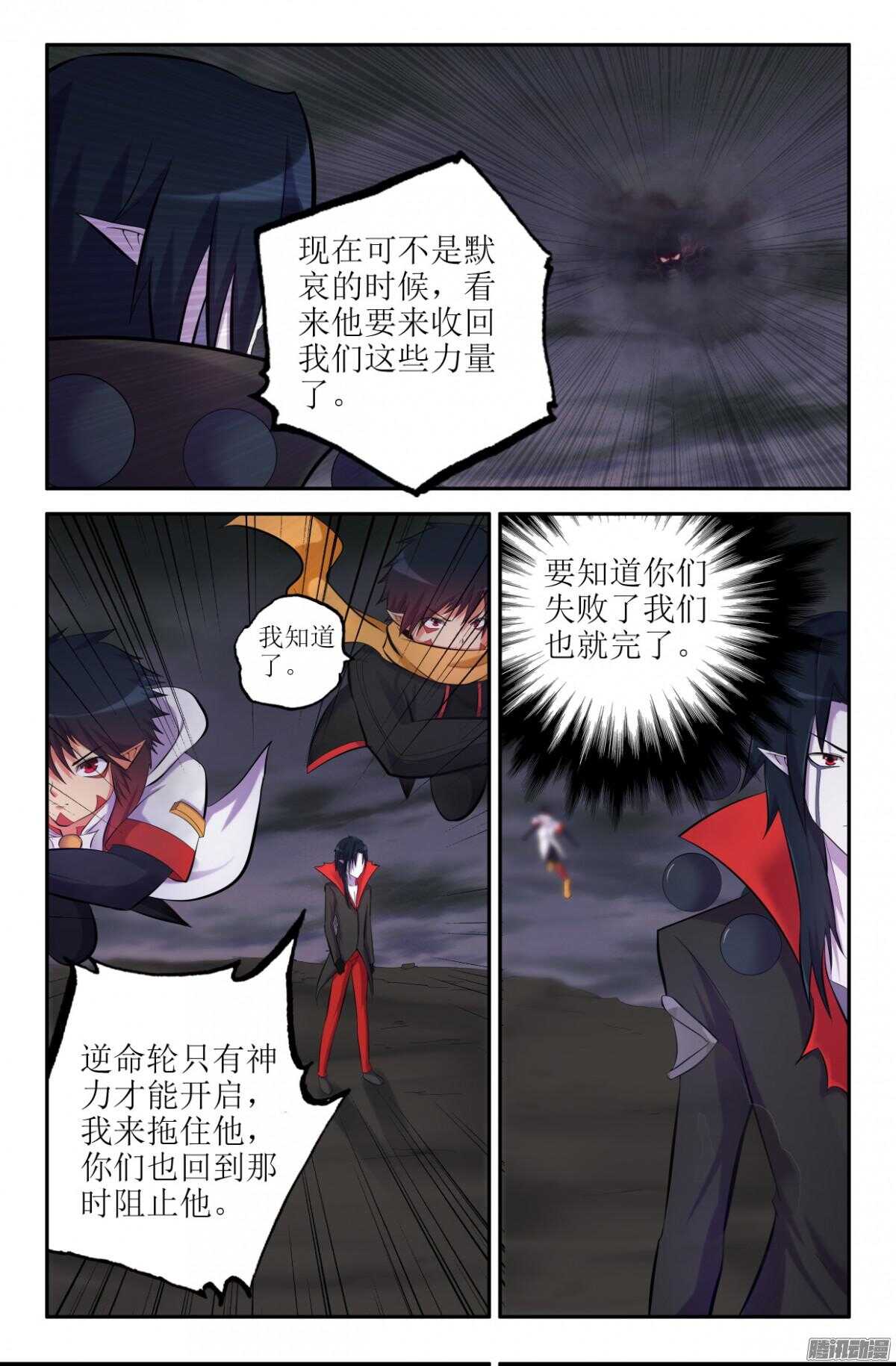 回到过去-第201话