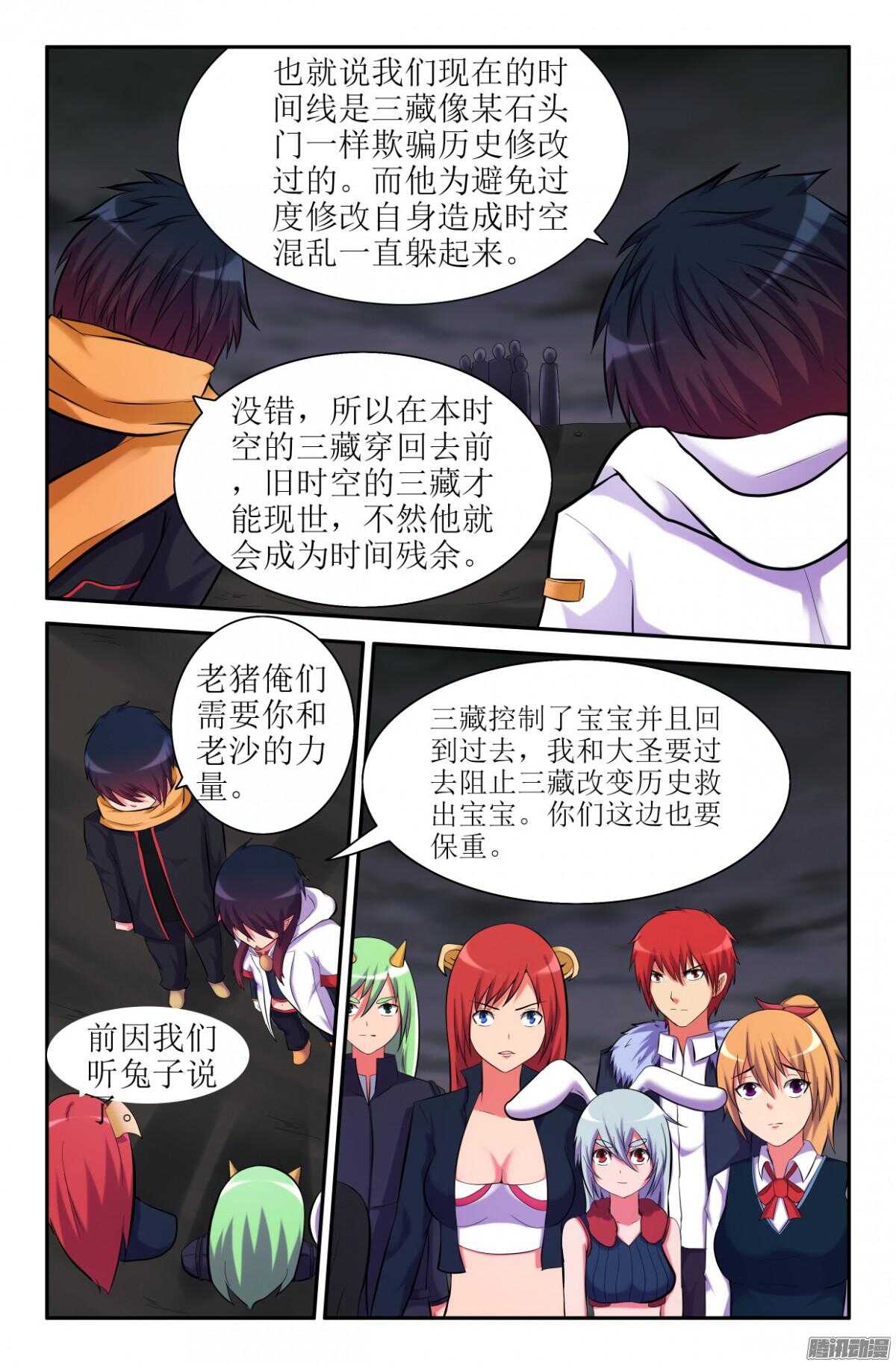 回到过去-第201话