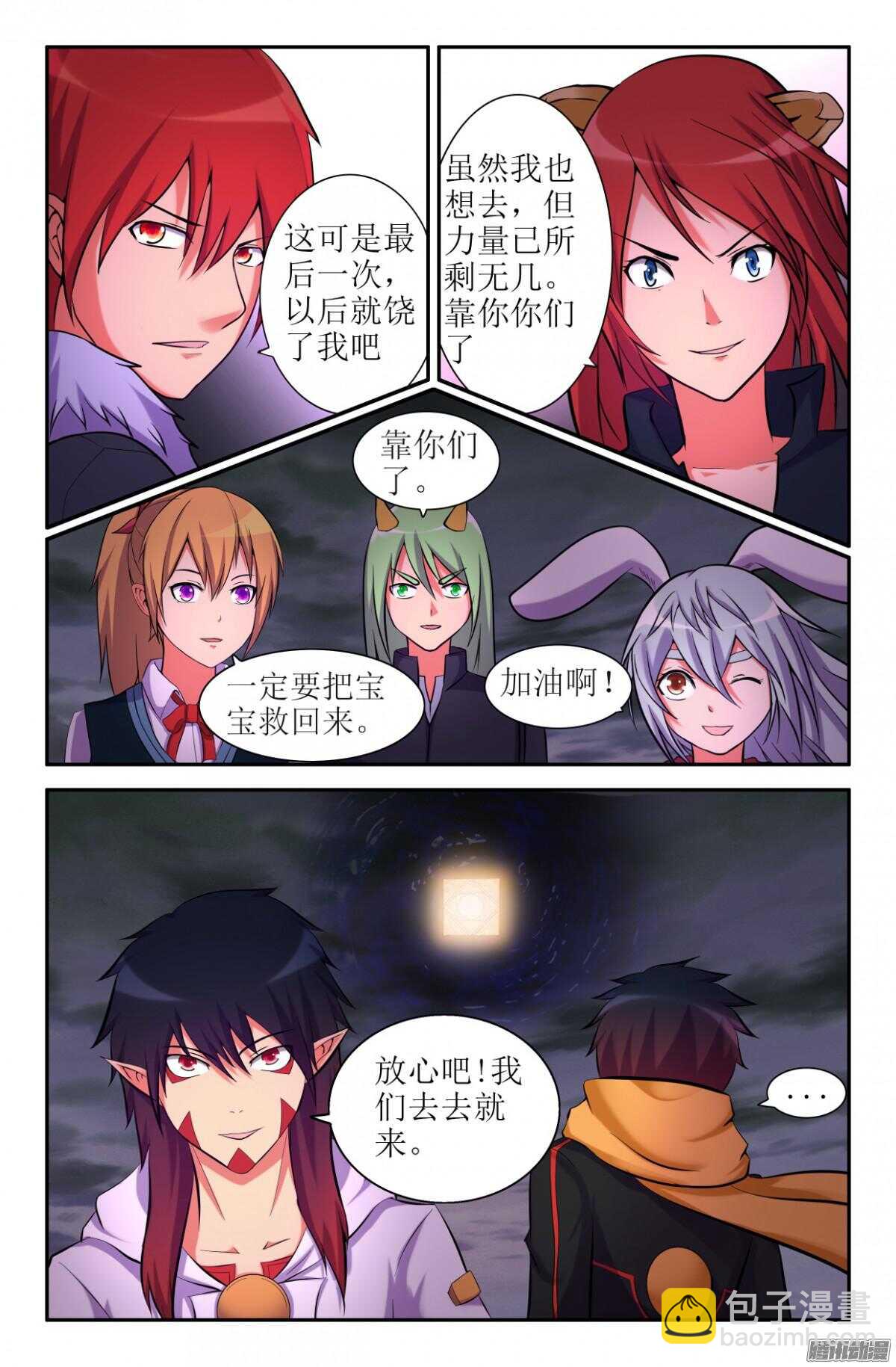 回到过去-第201话