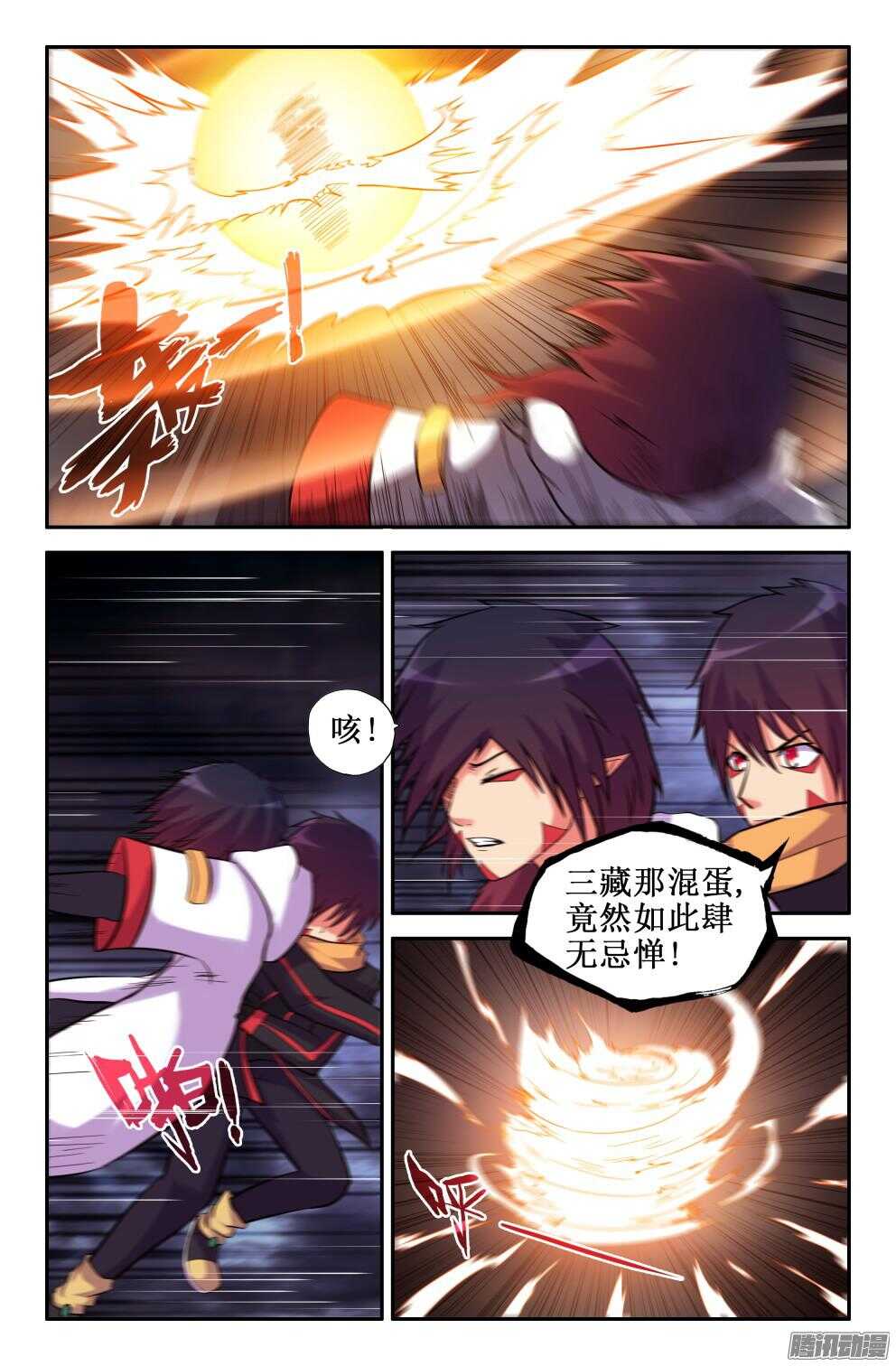 笔直向前-第203话