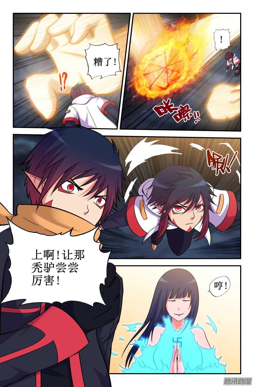 笔直向前-第203话