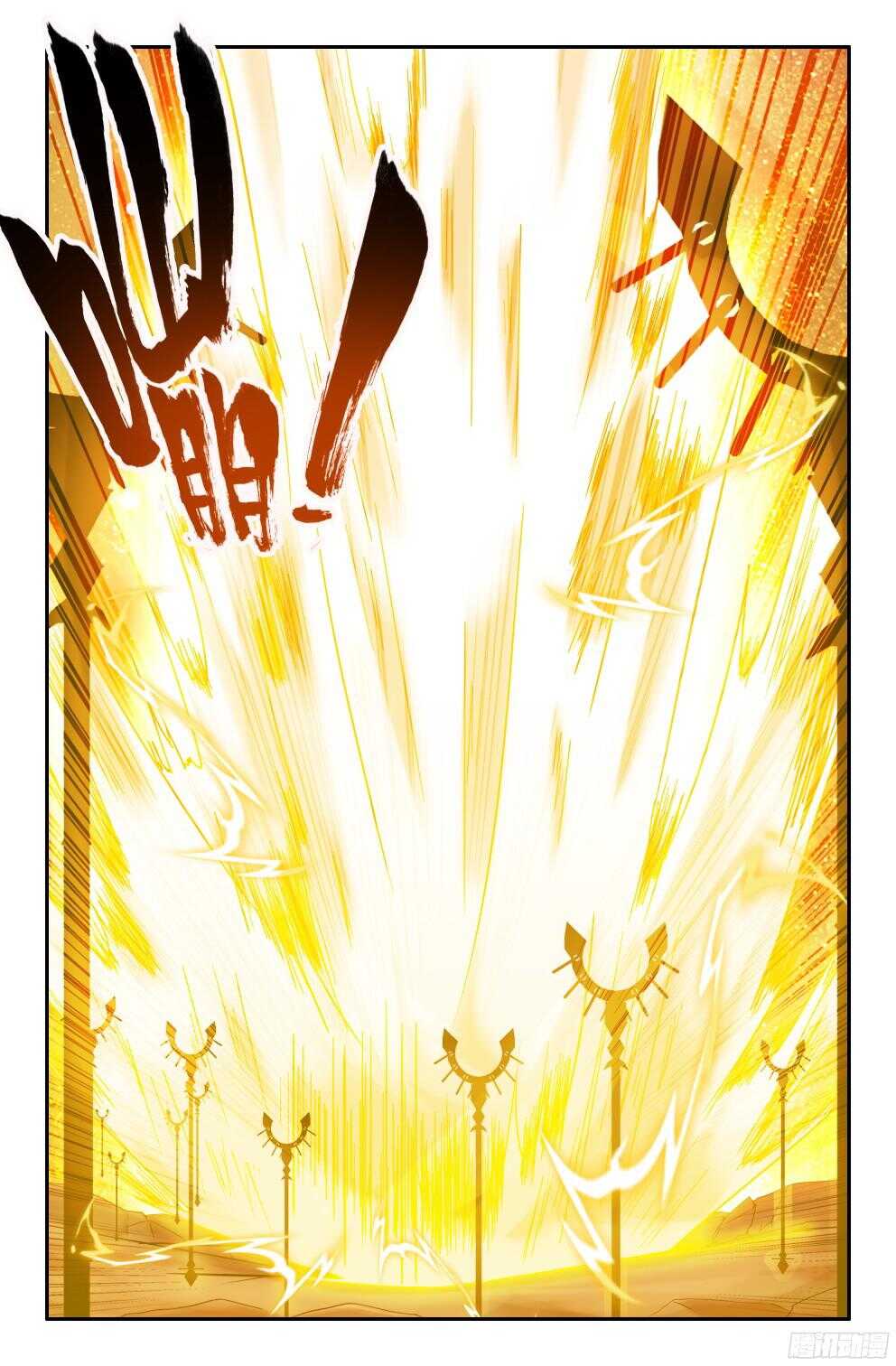 歇歇吧三藏-第207话