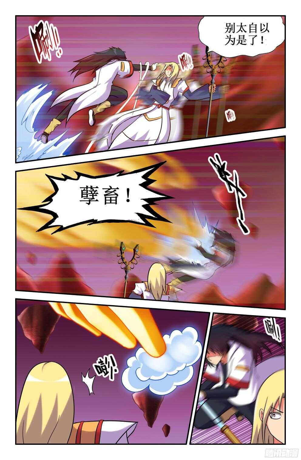 歇歇吧三藏-第207话