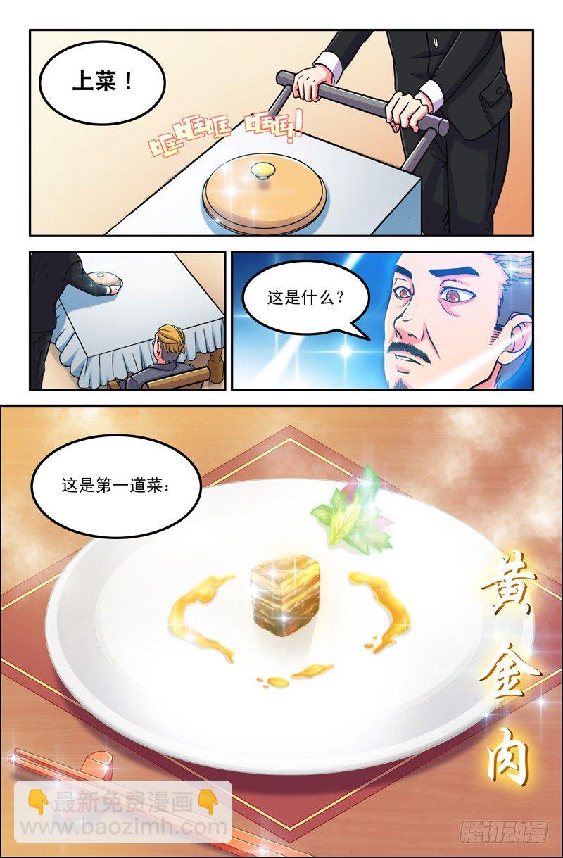 23 猪紫阁-第23话