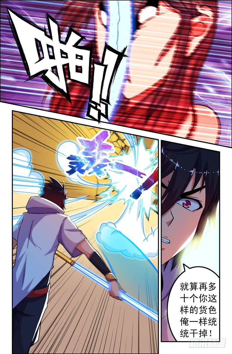 33 郭宝？-第33话